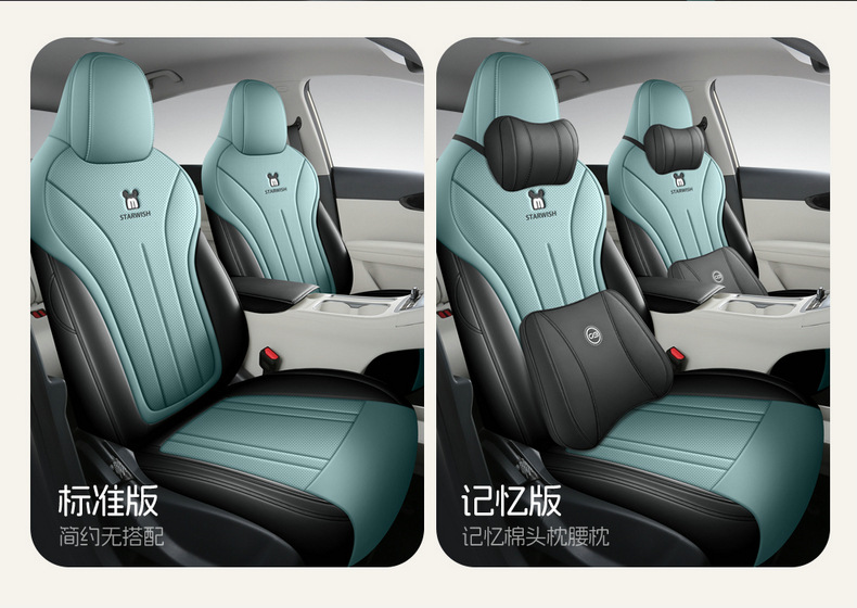 2025 Star Wish up Special Car Seat Cover Free Version Exploration Version Youth Version Dream Version Four Seasons All-Inclusive Seat Cushion