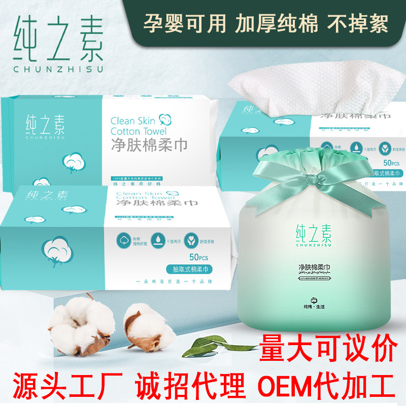 Pure Plain Disposable Cotton Thickened Face Towel Makeup Remover Cotton Makeup Cotton Soft Towel Removeable Face Cleaning Towel Wholesale Pure Plain Disposable Cotton Thickened Face Towel Makeup Remover Cotton Makeup Cotton Soft Towel Removeable Face Cleaning Towel Wholesale