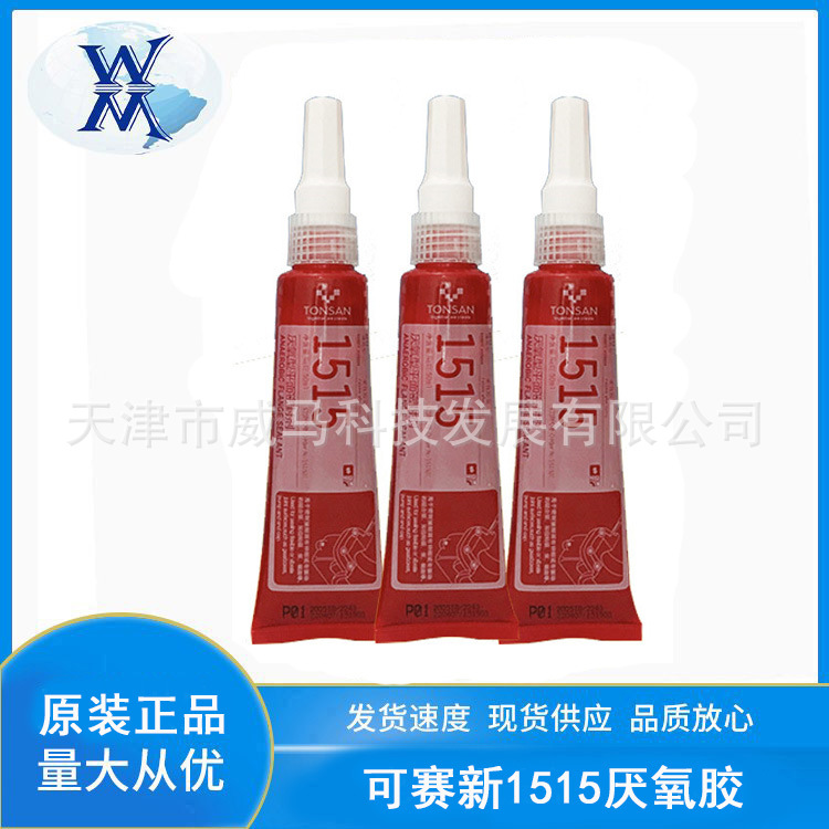富乐天山可赛新1515厌氧胶水 耐高温变速箱金属法兰件缸体密封胶