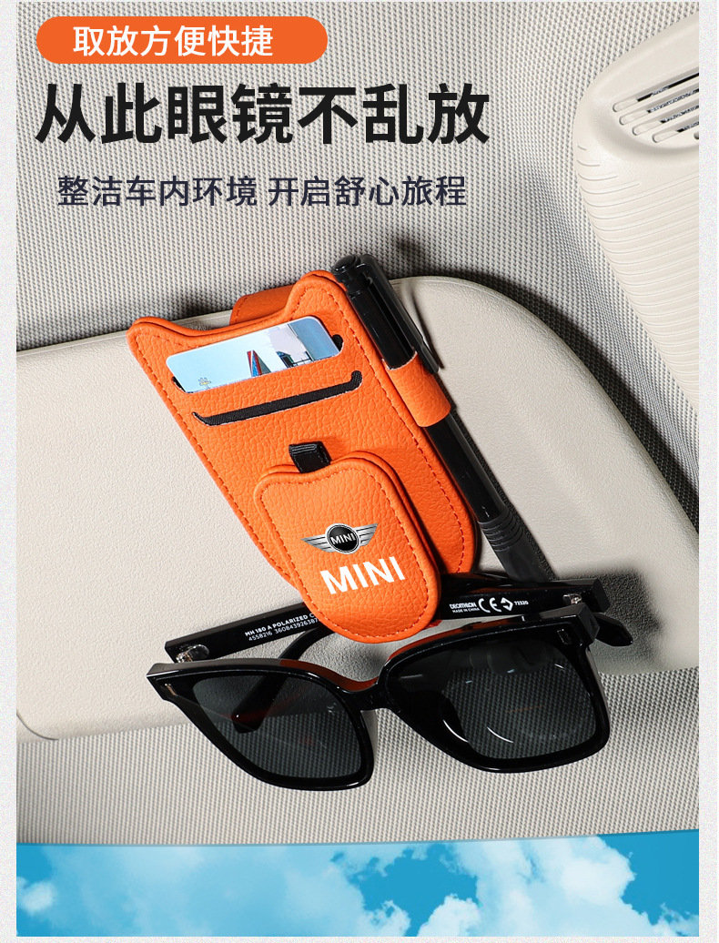 For BMW mini mini R56/55 F55/56/60cooper car glasses clip multi-function bill clip