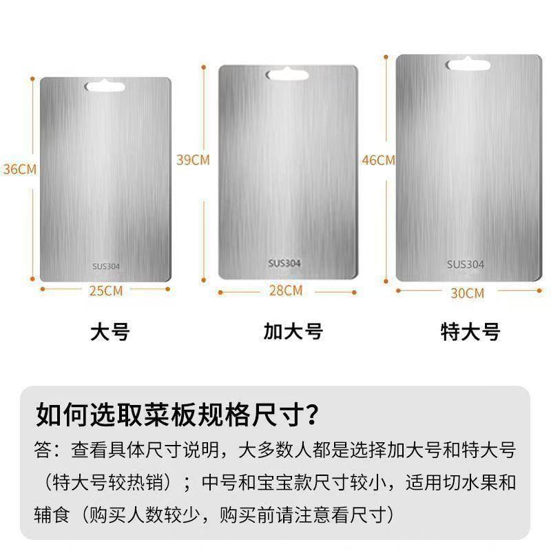 不锈钢菜板德国316304双面切菜板加厚擀面家用防霉防菌砧板案板|undefined