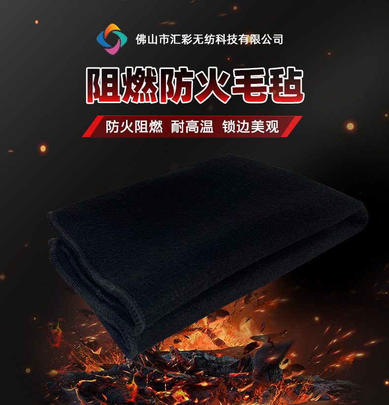 防火毛毡_01.jpg