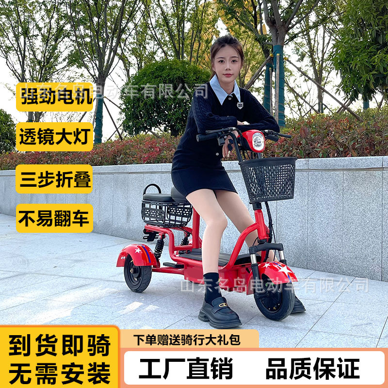 Electric Tricycle for Home Use, Small Size for Men and Women, Adult and Parent-Child Transportation, Lightweight Folding Electric Scooter, Export Model