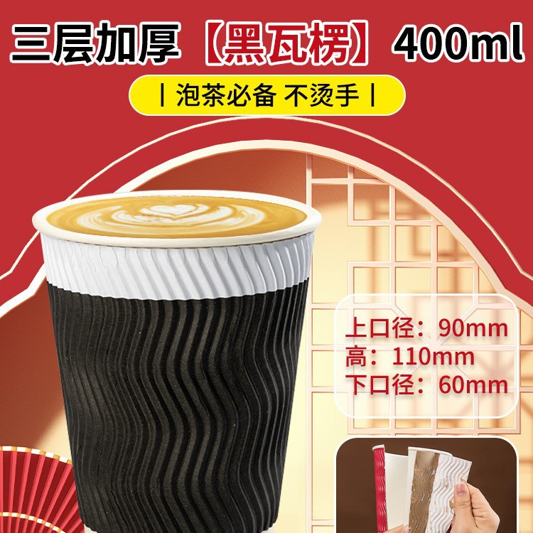 Taza de agua desechable, taza de papel desechable doméstica, taza de café ondulado grande con tapa, taza de bebida caliente a prueba de quemaduras