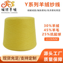 26sɽ��qů�鼏����q����ɫ�S�ҹ�����ë��������DIY���׿���