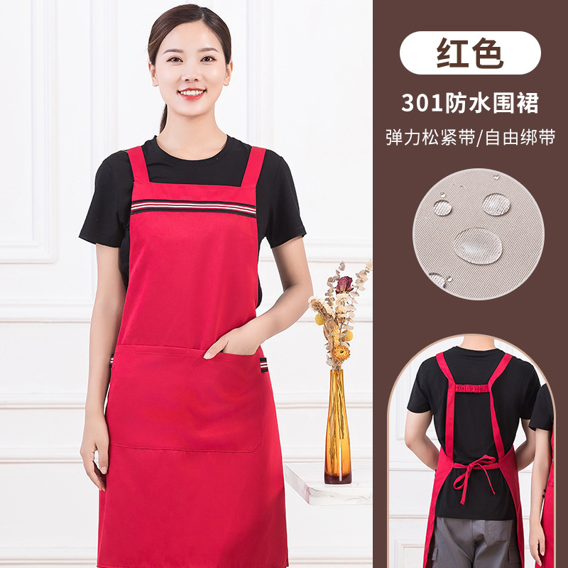 YL-301 작업복 방수 앞치마 레드