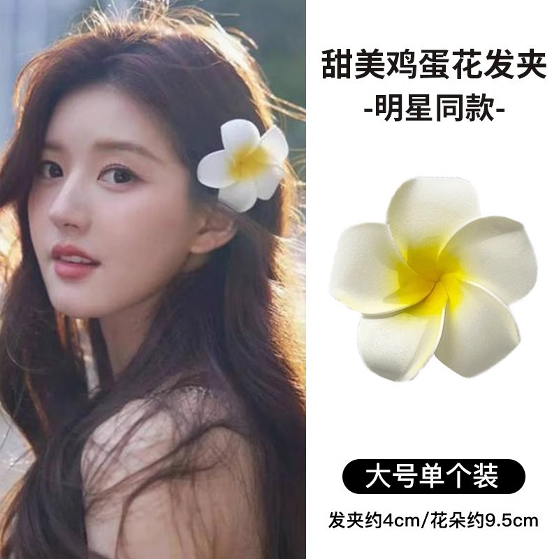 Huevo flor clip para el cabello de cabeza de mujer frente clip para el cabello de flores fotos junto al mar borde del cabello frangeo lateral clip para la boca