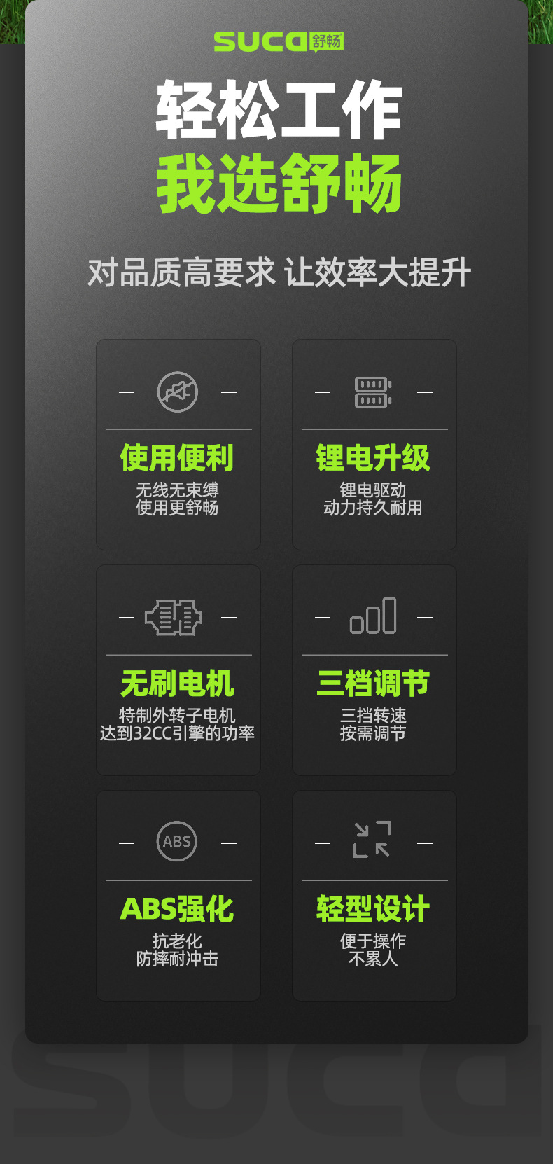 割草机详情页1_02.jpg
