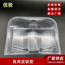 高周波吸塑 对折吸塑包装 PVC透明塑料包装