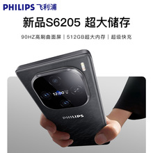 飞利浦新款曲面屏S6205高端品牌源头智能手机未拆封全新工厂价XY