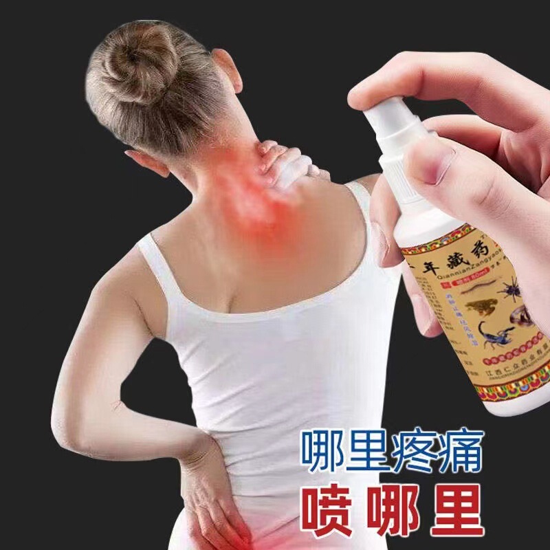 正品姚本仁千年蔵薬蛇骨液スプレーはプレゼントの発熱スプレーを販売します。|undefined