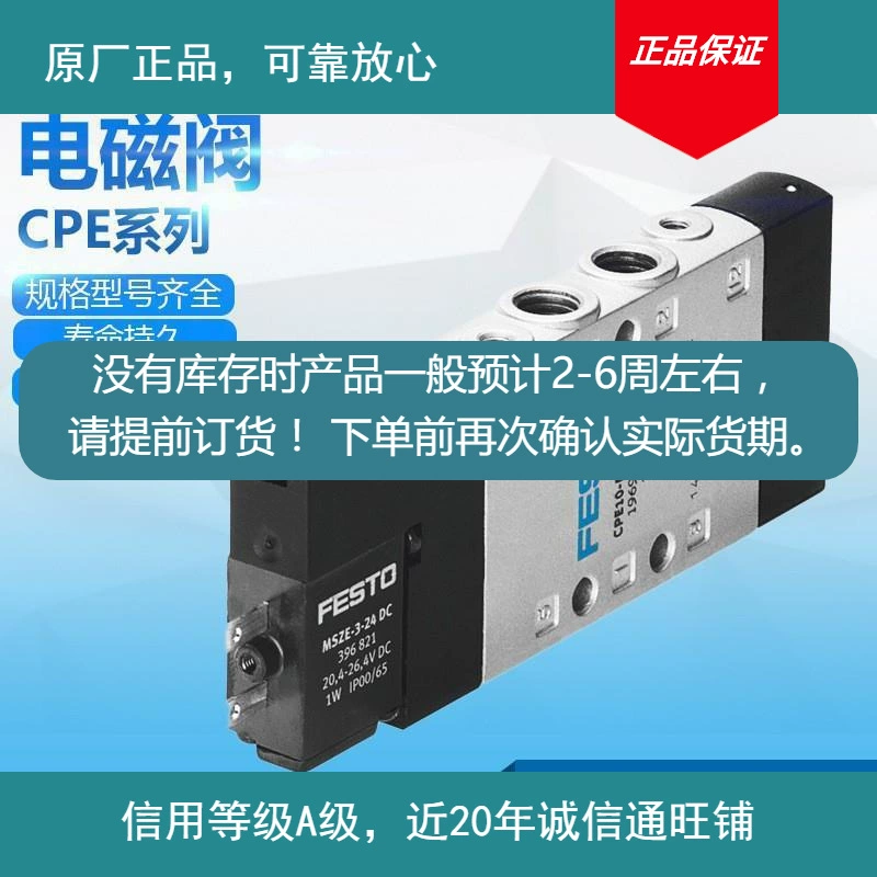 Оригинальный FESTOM1H электромагнитный клапан 3E авторизователь 24 части Подтверждение запасов перед заказом