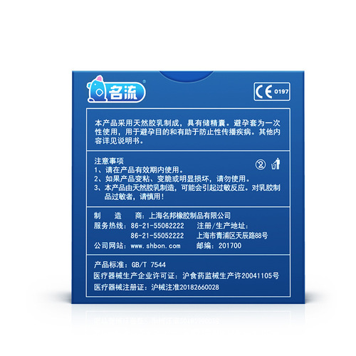 Celebrity condoms 3 pieces packed with large G-spot particles and thinning 002 safety/full set of sex toys adult sex and family planning products