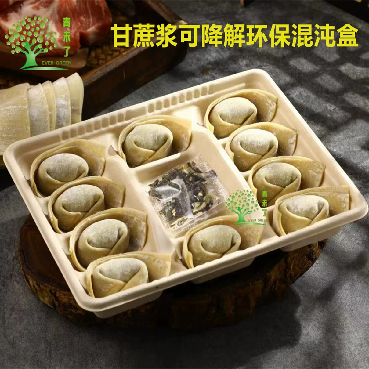 Одноразовая разлагаемая мякоть сахарного тростника Бамбуковая мякоть 12 сеток пельменей коробка пельмени на вынос
