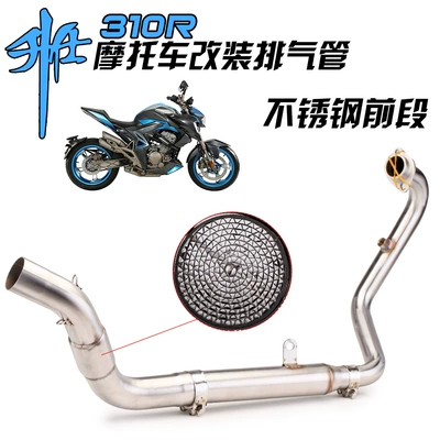 Suitable for Shengshi 310 series exhaust modification 310T X1 R1 front-stage ternary catalyst full-stage exhaust pipe (Motorcycle exhaust pipe) - stainless-steel-front-section