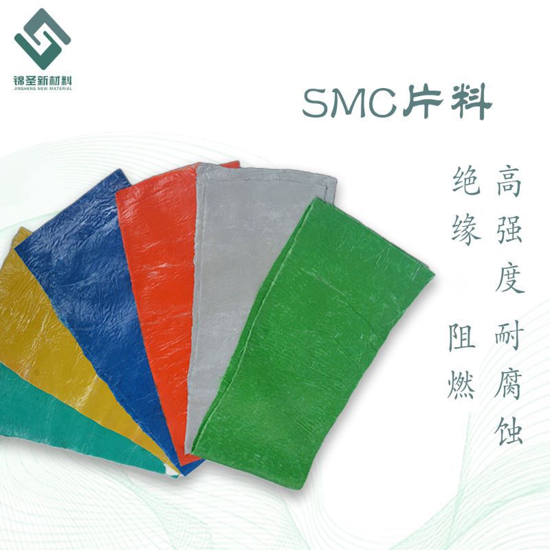 加工SMC不饱和聚酯模塑料 SMC高压绝缘板耐高温耐阻燃板安徽浙江