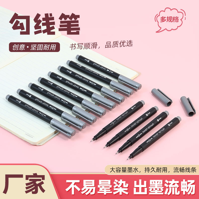 Multi-specification line drawing pens, sketching pens, drawing pens, outline pens, sketch pens, art sketching pens for students