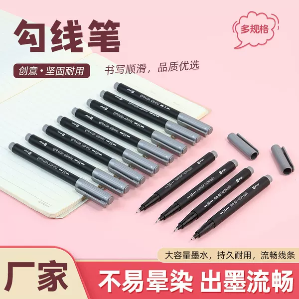 Multi-specification line drawing pens, sketching pens, drawing pens, outline pens, sketch pens, art sketching pens for students