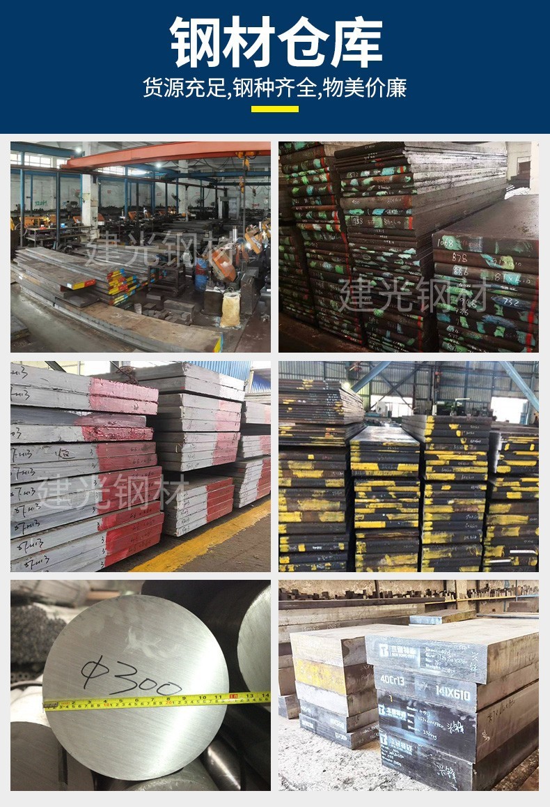 模具钢详情图7_副本