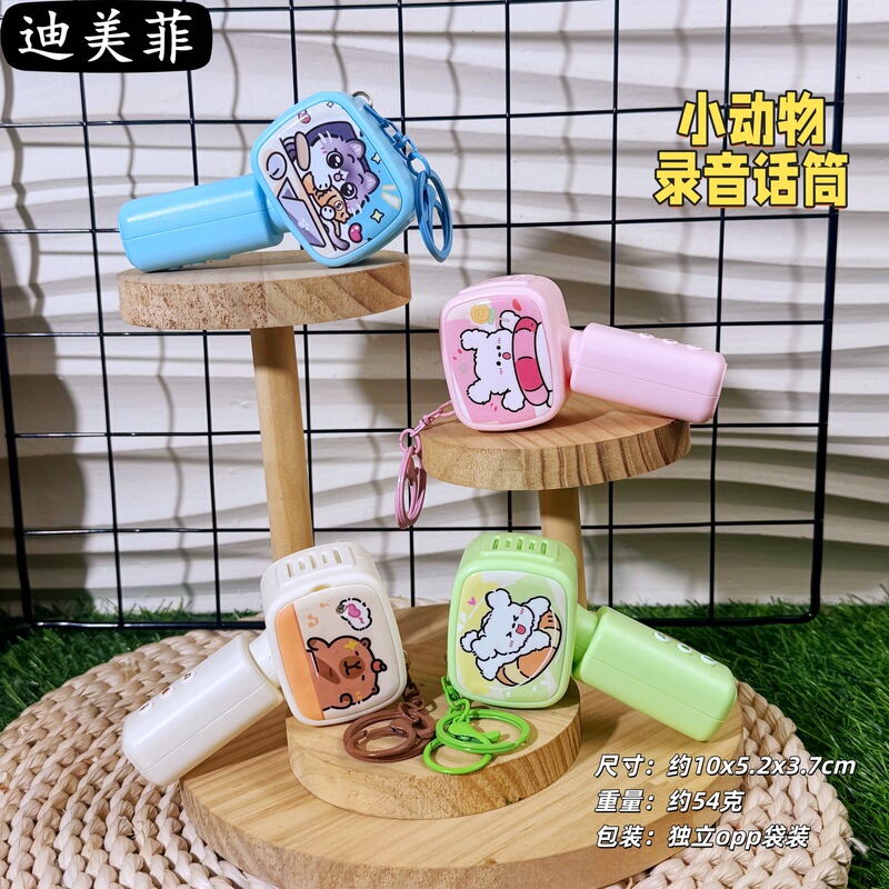 Recording Toy Microphone Keychain Small Animal Music Microphone Keychain Pendant Personalized Grabber Gift Pendant
