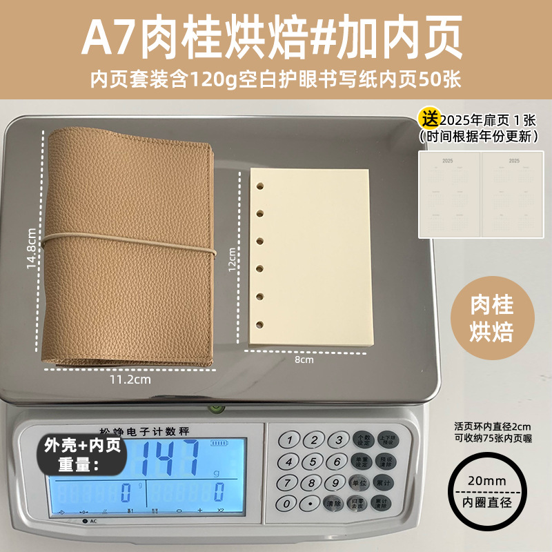 A7 시나몬 베이킹 플러스 빈 내부 페이지