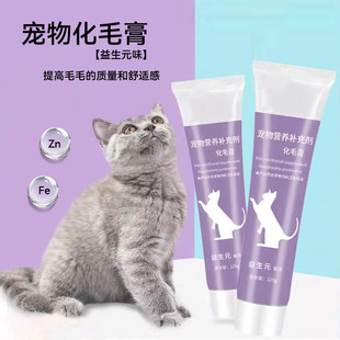 Pet Fish Oil Hair Removal Cream for Cats, Hair Removal Ball, Calcium Supplement, Snack Supplies, Dog Nutrition Cream, Vitamin Hair Loss
