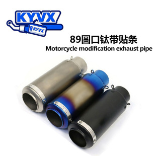 Motorcycle sports car modified SC round mouth 51-60 caliber large displacement K6K7K8R6R1 straight row fried street exhaust pipe
