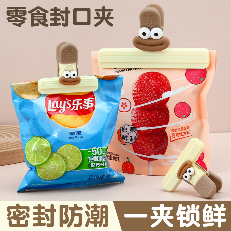零食封口夹便捷食品袋子密封夹茶叶零食保鲜密封夹子食品密封口夹|undefined