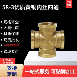 其他水暖五金;接头;三通