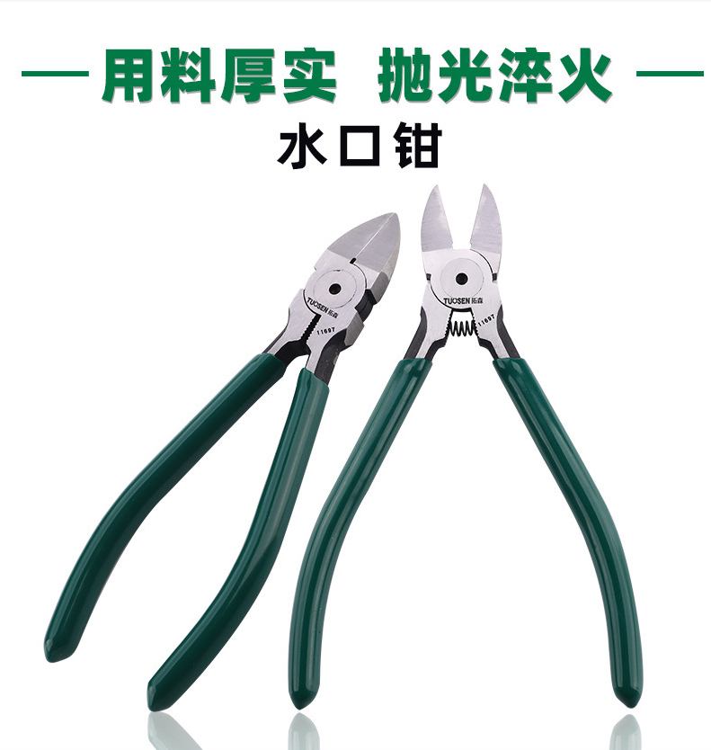 拓森工具水口钳电子电工斜口钳工业偏口钳子斜嘴钳6寸水口钳剪钳