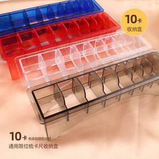 Factory Direct sales limit comb storage box electric clipper caliper box accessories hair clipper transparent caliper hairdressing tool box