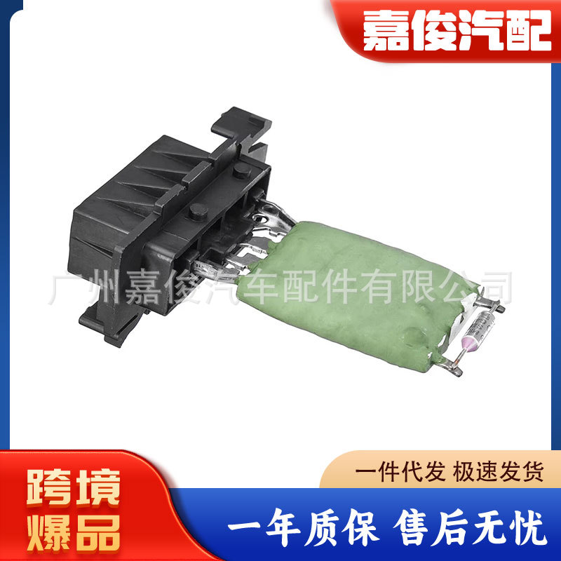 Suitable for Peugeot Citroen Heater Blower Fan Resistor 648055