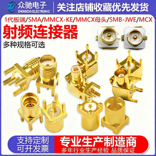 SMA/SMB/MMCX/MCX���|������l�B����һ��������� IPEX1�ɶ���