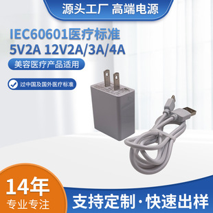 Iec60601 Medical Standard 5V2A USB Power Supply 12V1A2A Medical Power Supply 10W12W24W Certified Power Supply