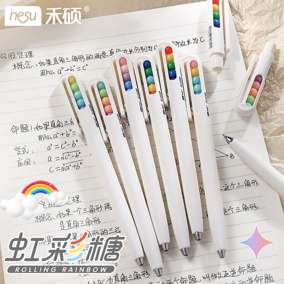 HESHUO 771 RAINBOW CANDY 0.5 블랙 저중심 CS 헤드 더블 비드 퀵 드라이 학생 질문 사무실 프레스 중립 펜
