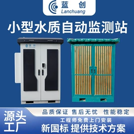 水质分析仪;其他环境检测;在线监测仪