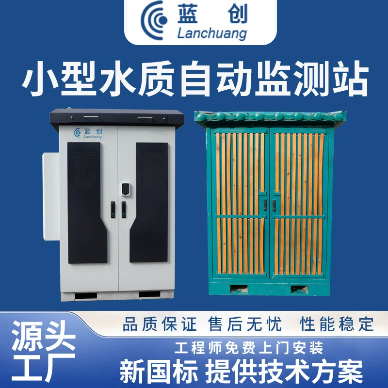 Многопараметрическая станция автоматического контроля качества воды в резервуаре Источник поверхностной воды Банк полностью интеллектуальная автоматическая станция мониторинга