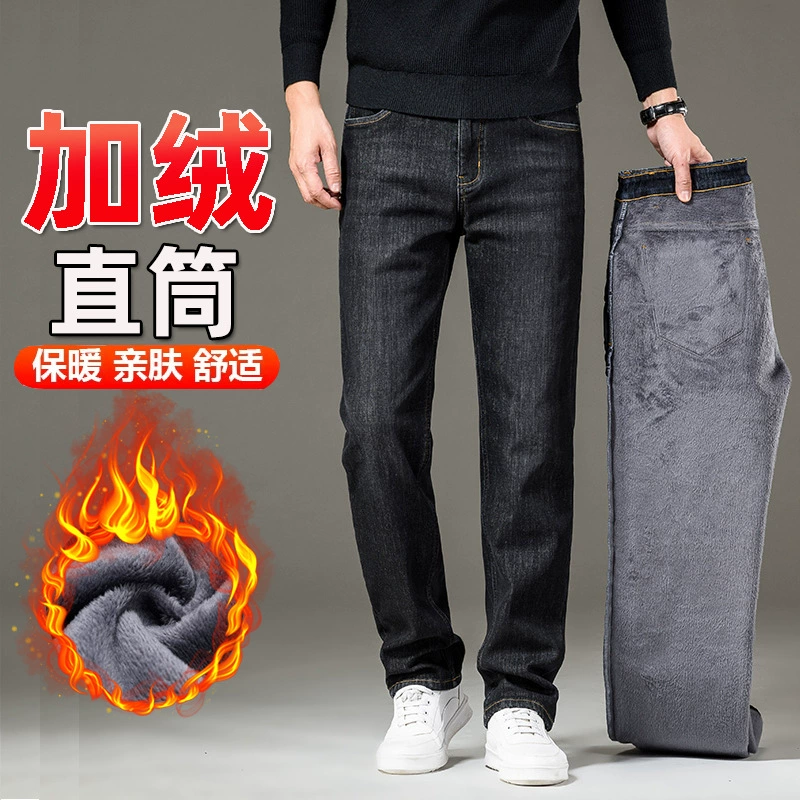 Высококачественные мужские джинсы бархатные утолщенные 2024 зимние новые средние и средние деловые прямые повседневные брюки теплые и морозостойкие
