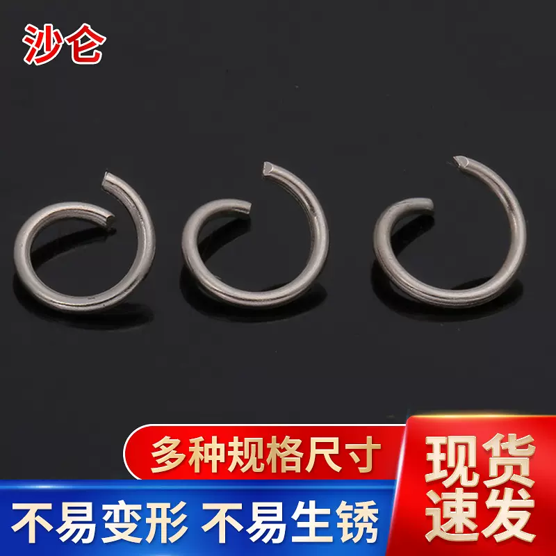 厂家热卖开口金属钥匙扣配件 镍色连接圈单圈 钥匙扣饰品批发