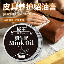 鞋油 黑 无色通用皮鞋皮包刷鞋清洁剂真皮沙发绵羊油貂油厂家批发