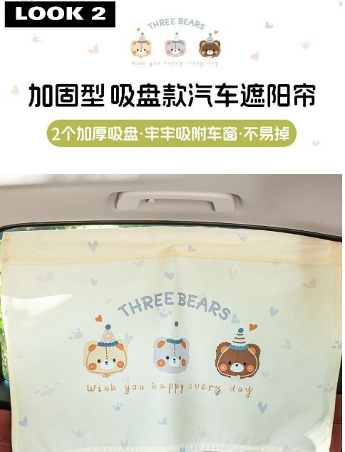 Car cartoon suction cup sunshade, factory direct car roof curtain, special car curtain for mothers and families, no drilling required