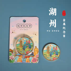 浙江湖州城市纪念章飞英塔纪念币双子大厦酒店送人伴手礼地推礼品