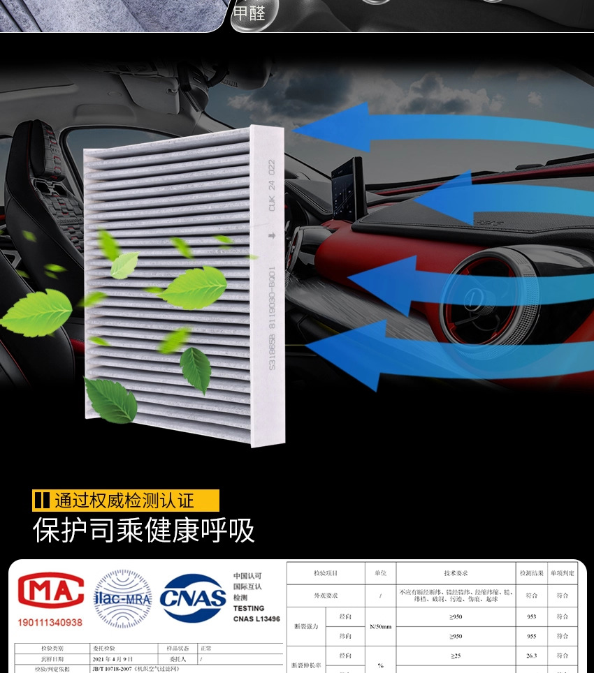 Suitable for Byd Han Dm1.5T Air Filter Element 13708293 Air Filter Element