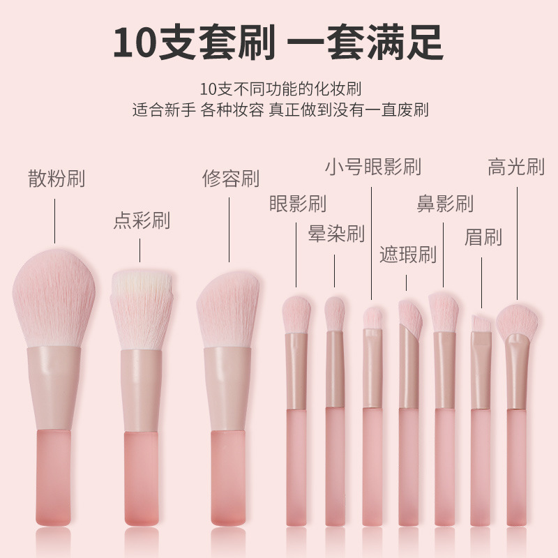 半塘蜜桃粉10本の李佳琦初心者化粧ブラシセットの目の部分は学生の平価で収納できます。|undefined