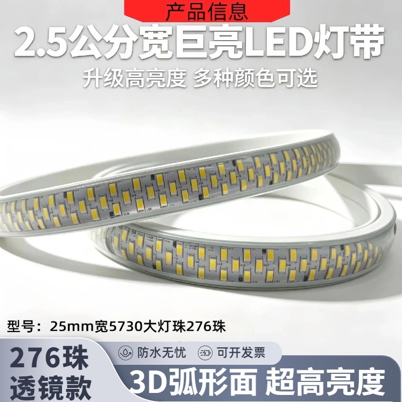 高压led灯带220v灯条3030户外防水工地工程家装氛围柔性5730灯带
