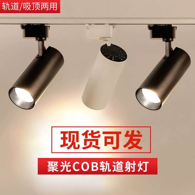 Lightweight spot lighting, ceiling light for commercial use, mounted lights, lamp