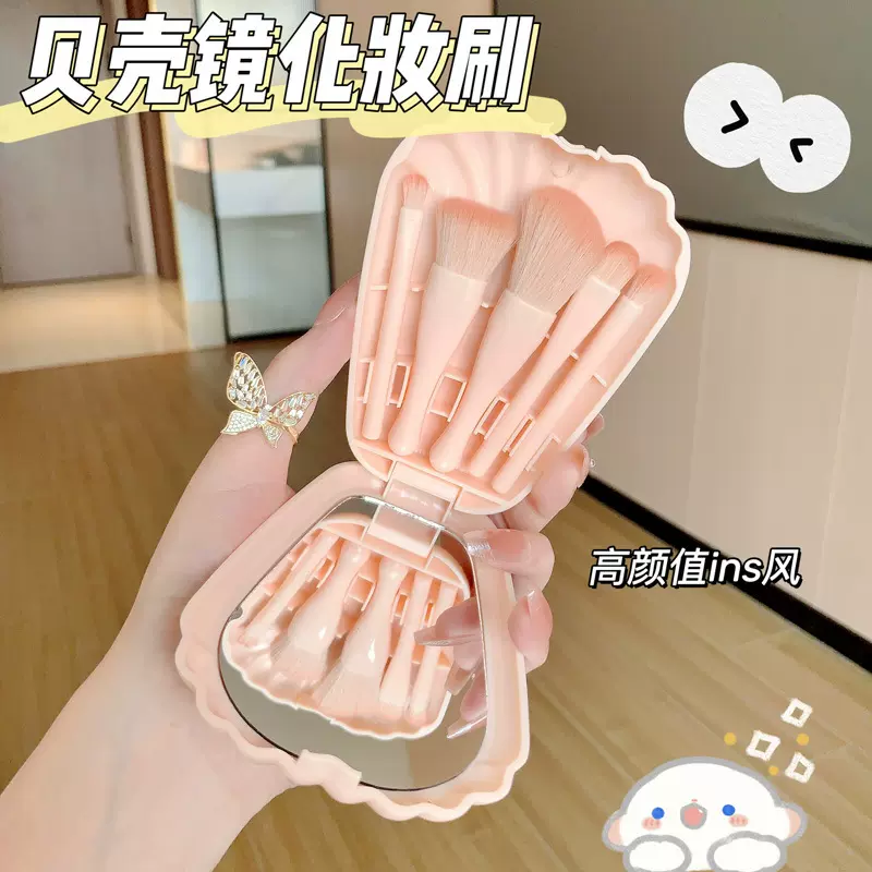 5支贝壳化妆刷套装带镜子初学者眼影刷腮红刷修容刷便携化妆刷子