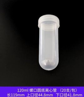 J8 Price Transparent Single Pointed Bottom L Round Bottom Screw Plug Cap 1 Straight Mouth Plastic Centrifuge Tube 20m Other China G3