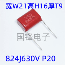 824J630V 824K 0.82UF _=P15/20mm ȫCBB22۱ϩĤ