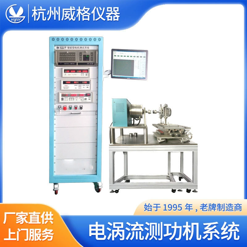 Машина для испытания на навыки, испытательное оборудование для двигателя, испытательный стенд для двигателя, испытательная машина для буксировки двигателя, испытательная машина для вихревого двигателя